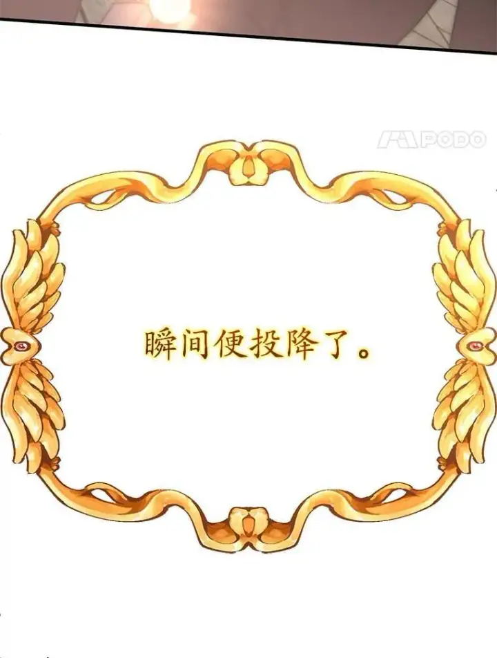 漫画《10星级扭蛋玩家》78.贡献值奖励第31张图