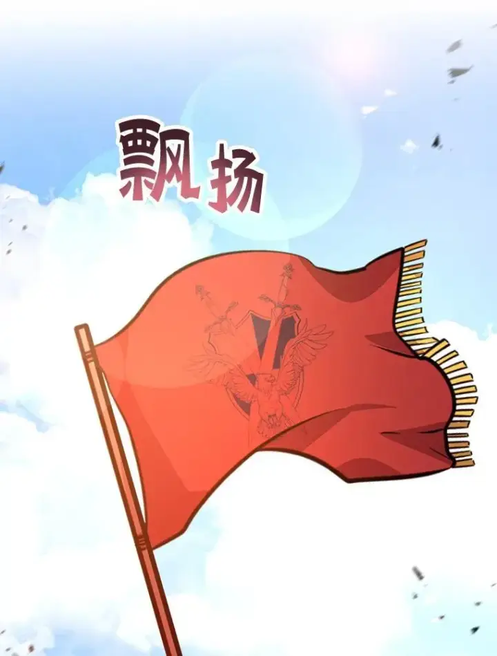 漫画《10星级扭蛋玩家》78.贡献值奖励第32张图