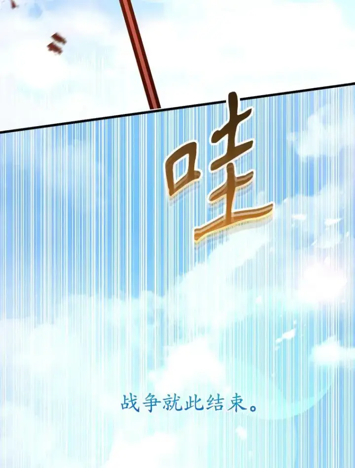 漫画《10星级扭蛋玩家》78.贡献值奖励第33张图