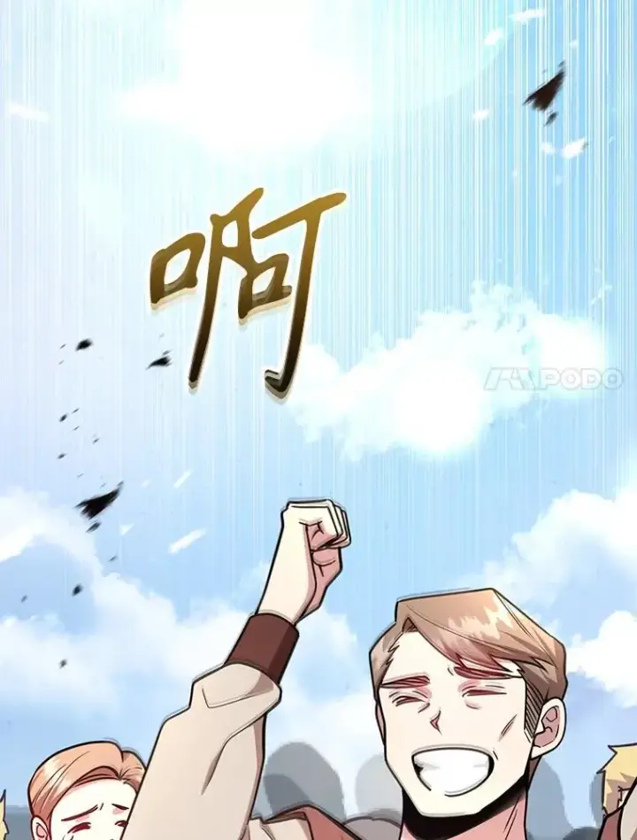 漫画《10星级扭蛋玩家》78.贡献值奖励第34张图