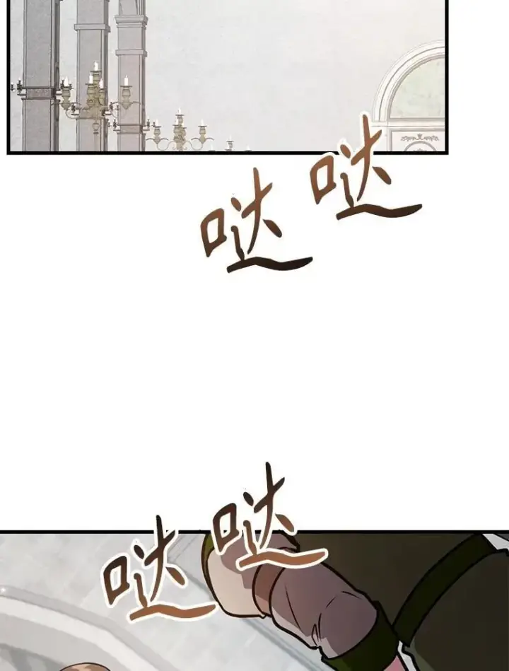 漫画《10星级扭蛋玩家》78.贡献值奖励第38张图