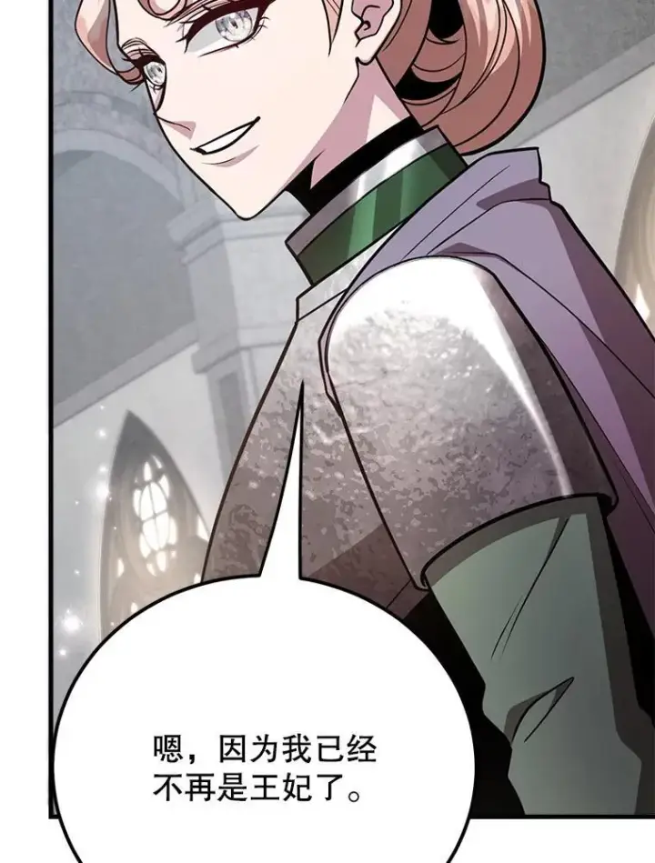 漫画《10星级扭蛋玩家》78.贡献值奖励第43张图