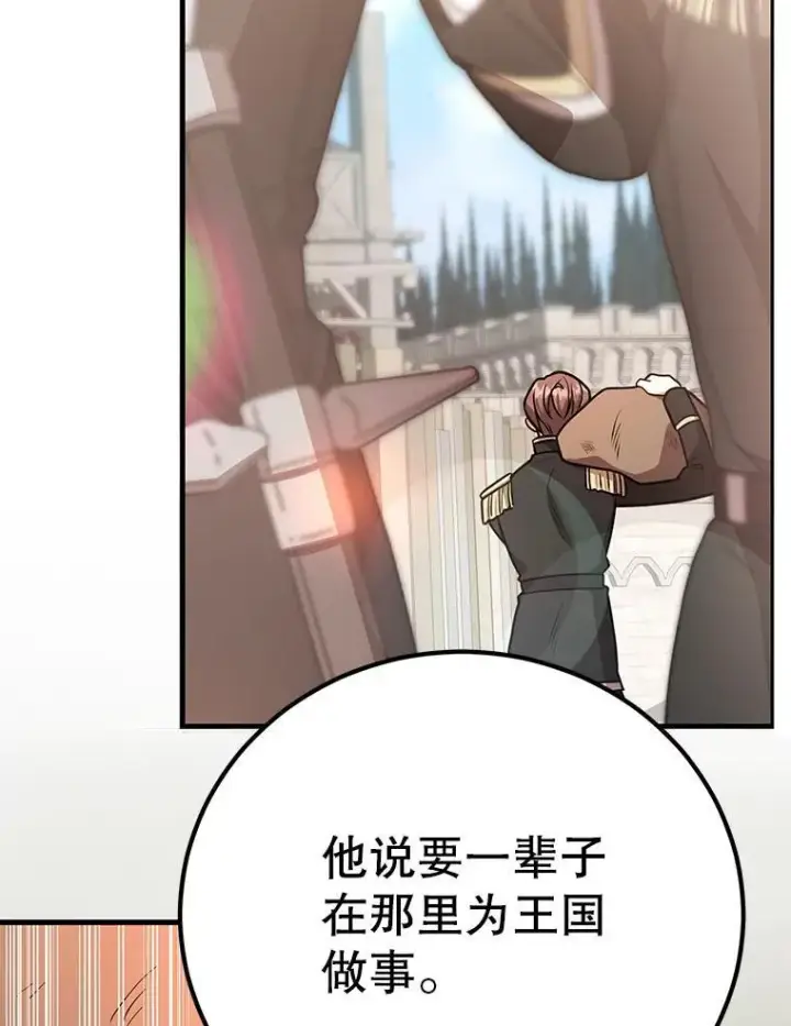 漫画《10星级扭蛋玩家》78.贡献值奖励第48张图