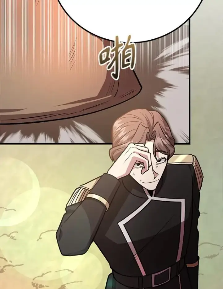 漫画《10星级扭蛋玩家》78.贡献值奖励第49张图