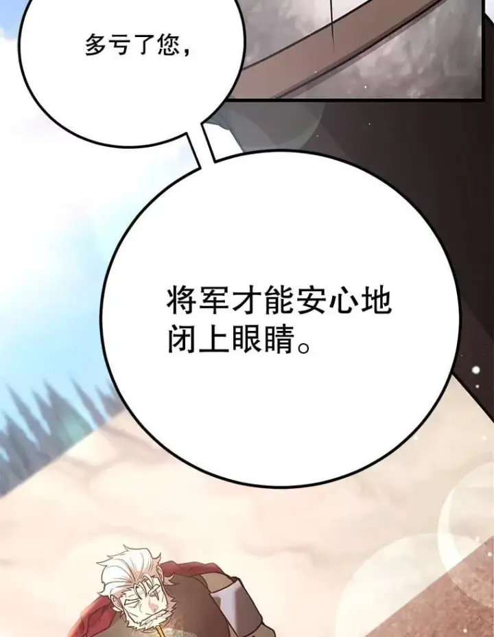 漫画《10星级扭蛋玩家》78.贡献值奖励第5张图