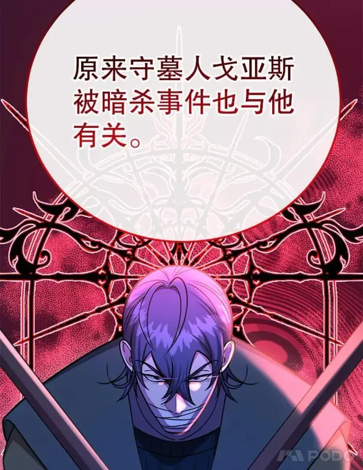漫画《10星级扭蛋玩家》78.贡献值奖励第54张图