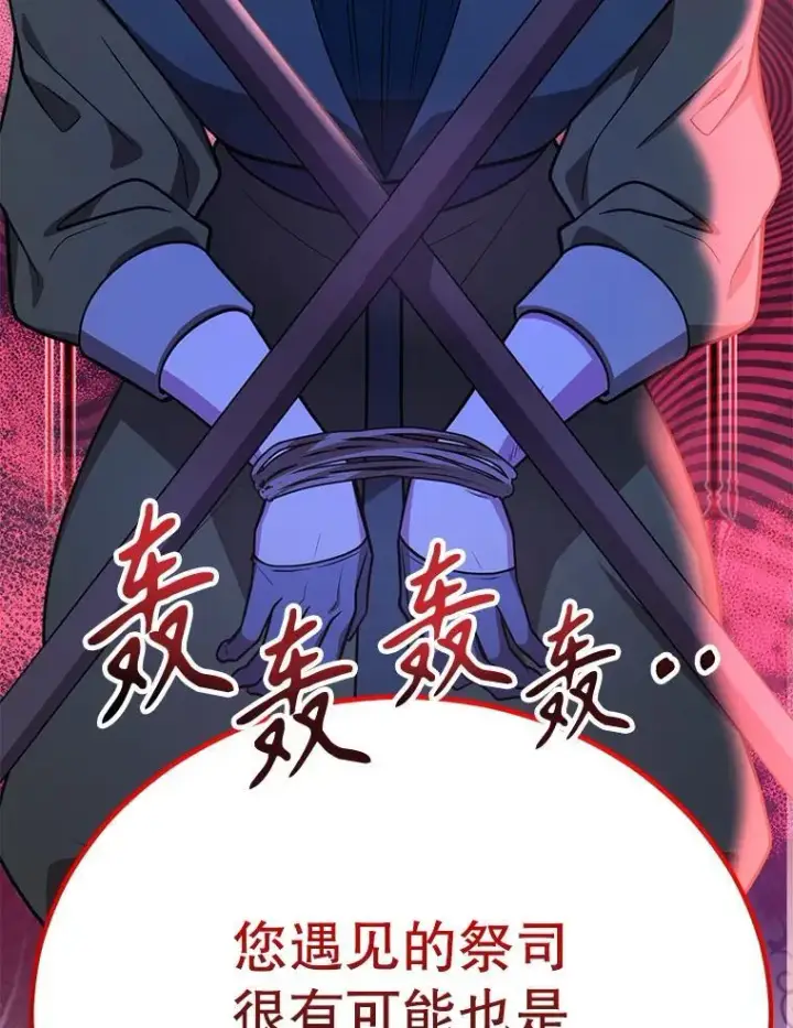 漫画《10星级扭蛋玩家》78.贡献值奖励第55张图