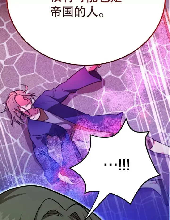 漫画《10星级扭蛋玩家》78.贡献值奖励第56张图