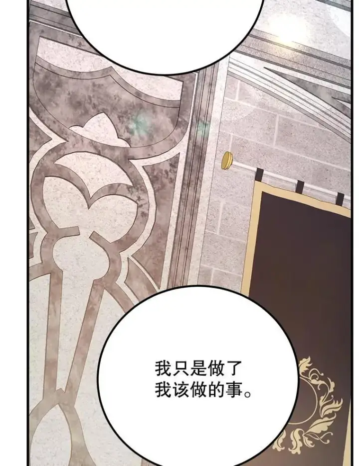 漫画《10星级扭蛋玩家》78.贡献值奖励第59张图