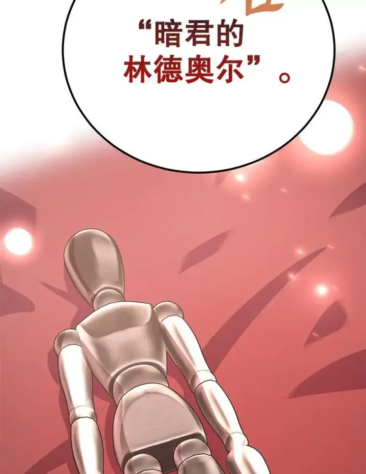 漫画《10星级扭蛋玩家》78.贡献值奖励第64张图