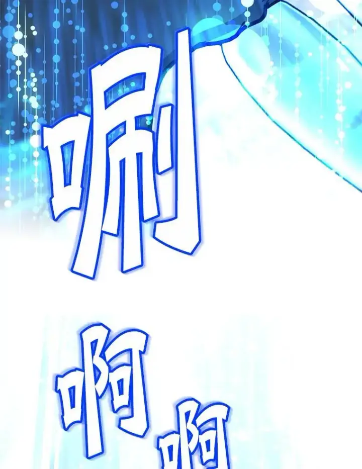 漫画《10星级扭蛋玩家》78.贡献值奖励第69张图
