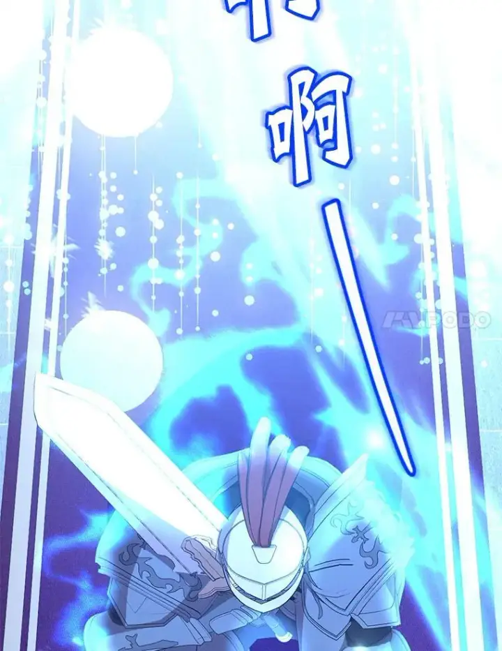 漫画《10星级扭蛋玩家》78.贡献值奖励第70张图