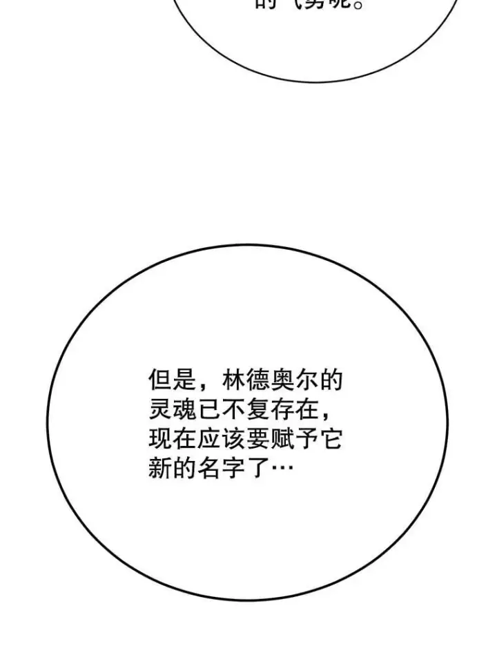 漫画《10星级扭蛋玩家》78.贡献值奖励第76张图