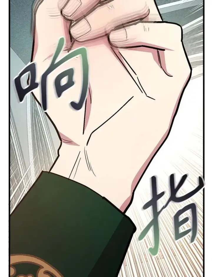 漫画《10星级扭蛋玩家》78.贡献值奖励第88张图