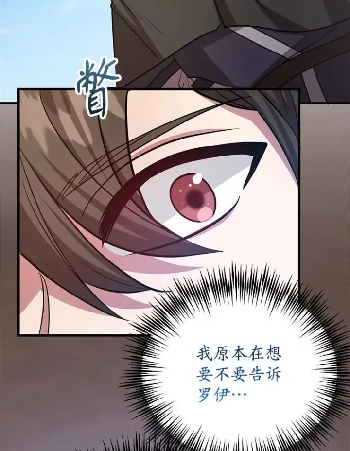 漫画《10星级扭蛋玩家》78.贡献值奖励第9张图