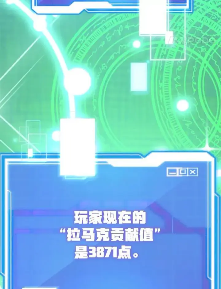 漫画《10星级扭蛋玩家》78.贡献值奖励第90张图