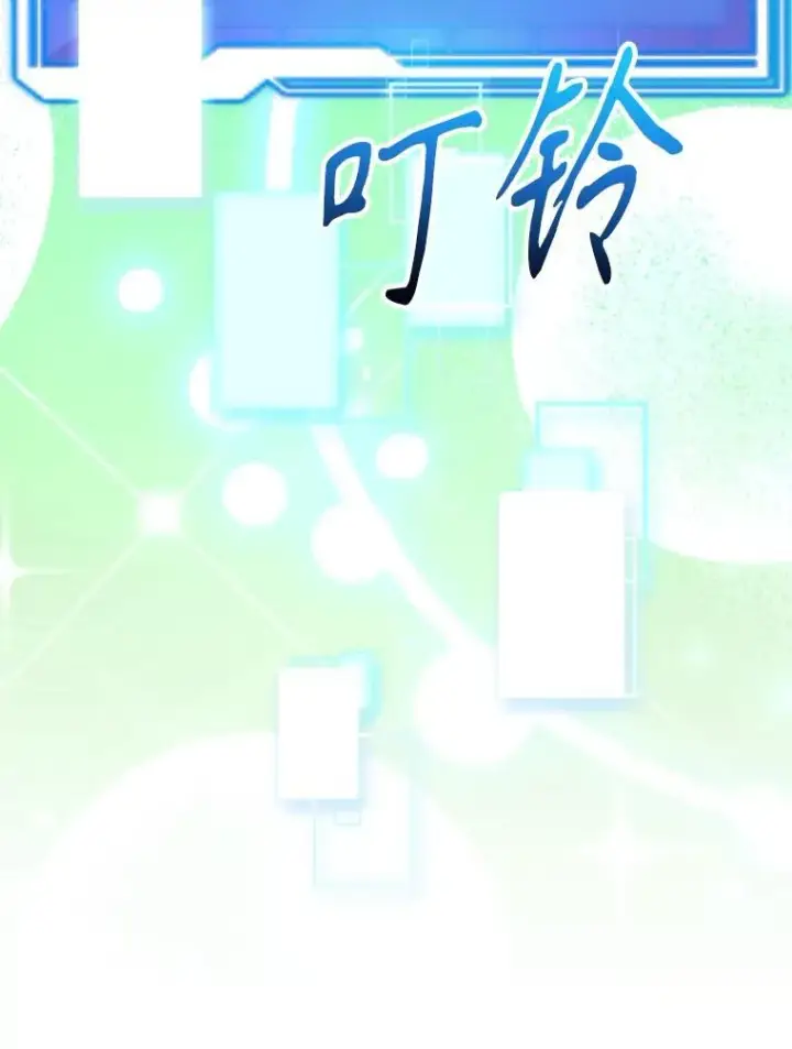 漫画《10星级扭蛋玩家》78.贡献值奖励第91张图