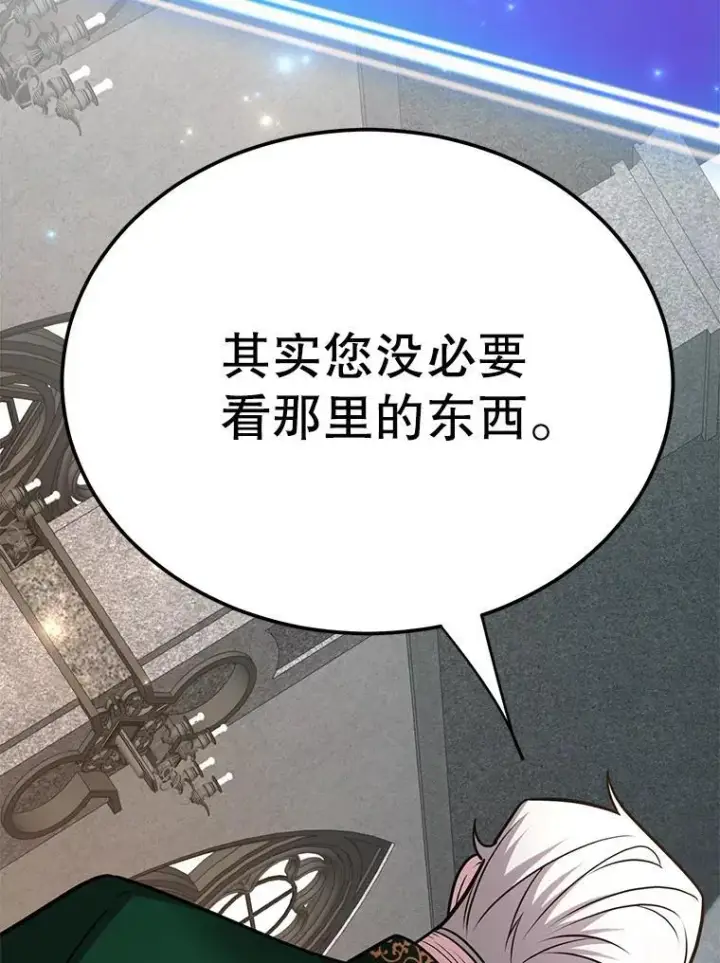 漫画《10星级扭蛋玩家》78.贡献值奖励第94张图