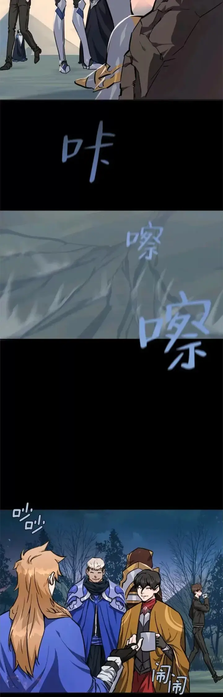 《1等级玩家》序章图12