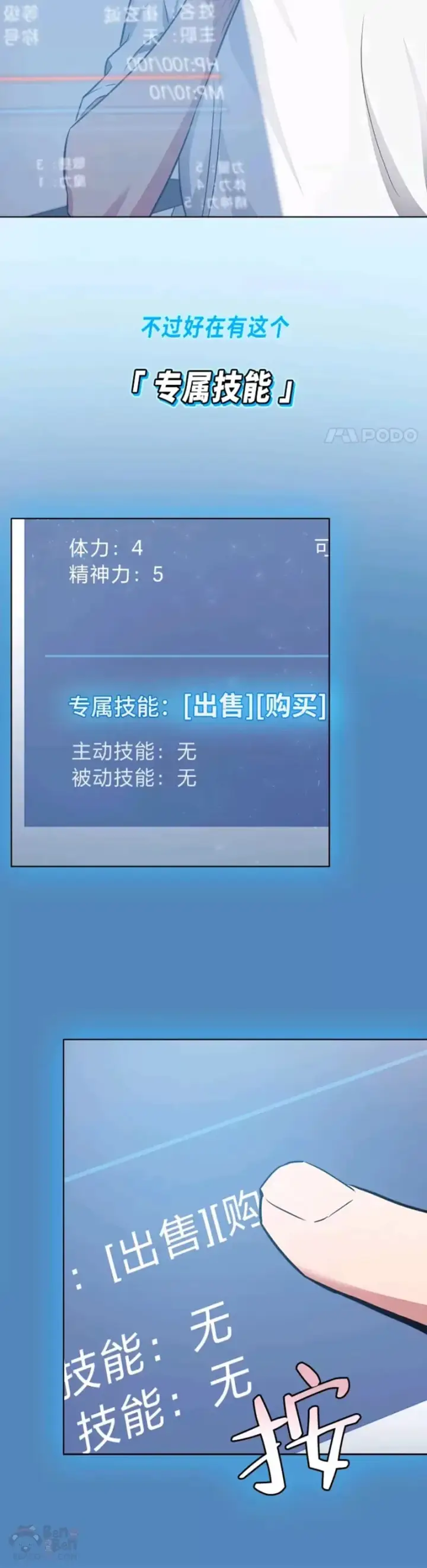 《1等级玩家》序章图3
