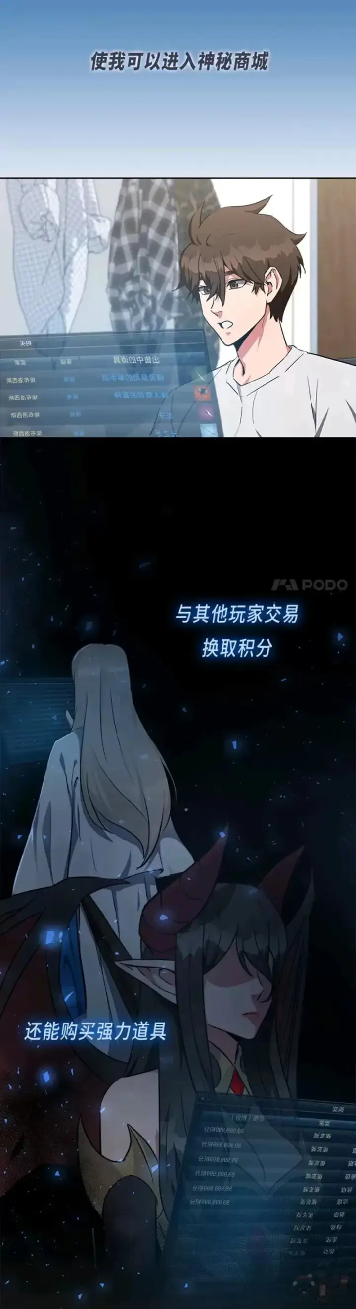 《1等级玩家》序章图4