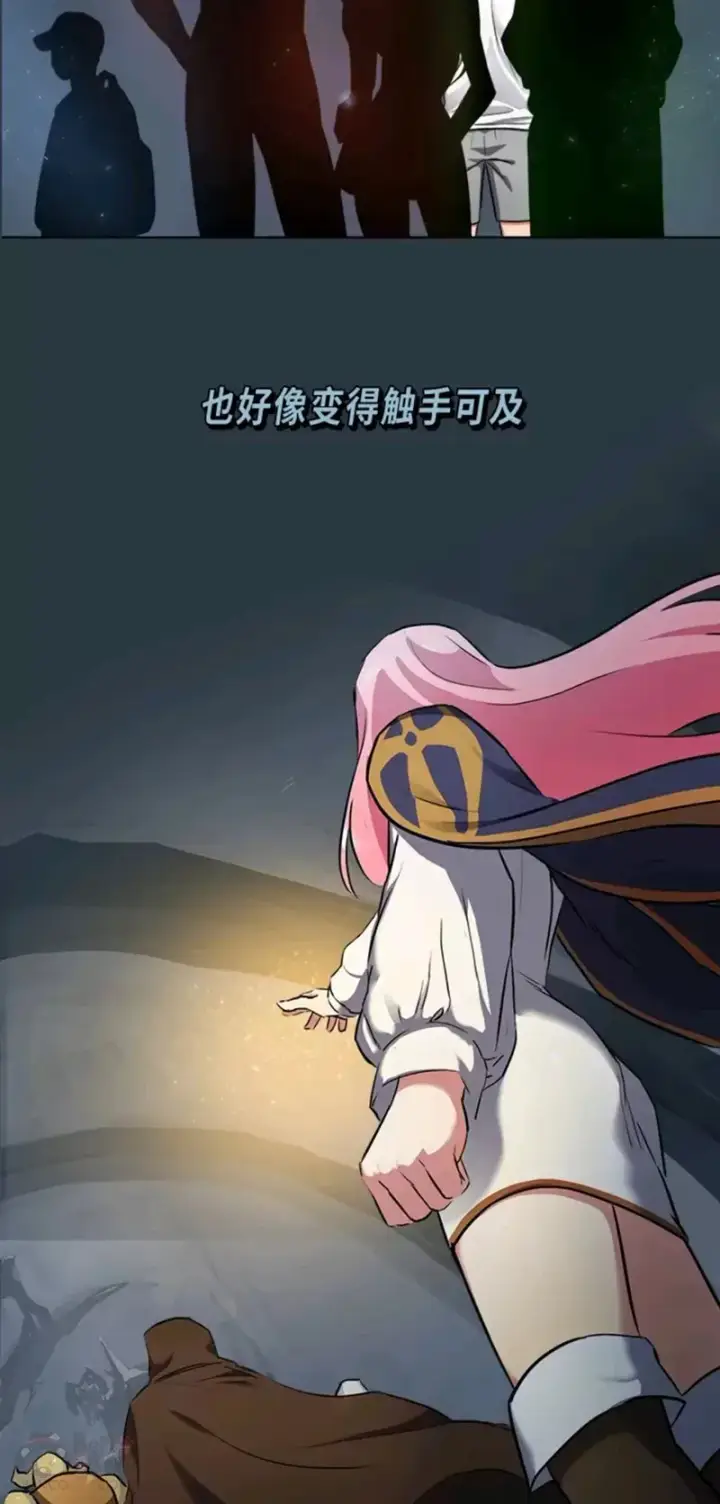 《1等级玩家》序章图8