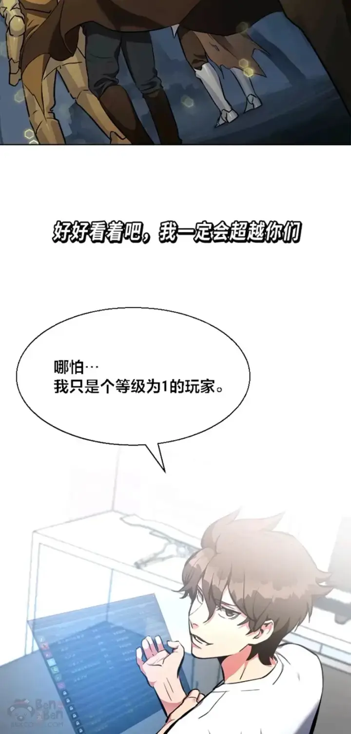 《1等级玩家》序章图9