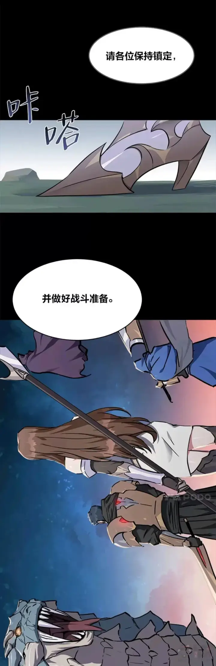 《1等级玩家》第01话 觉醒图11