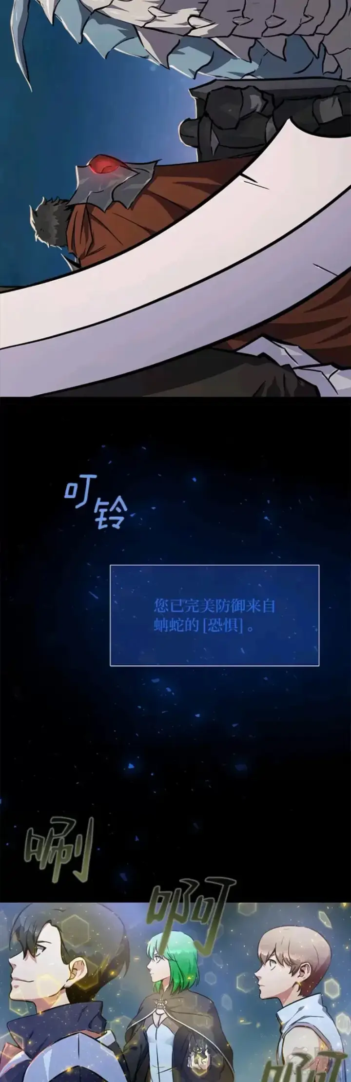 《1等级玩家》第01话 觉醒图12