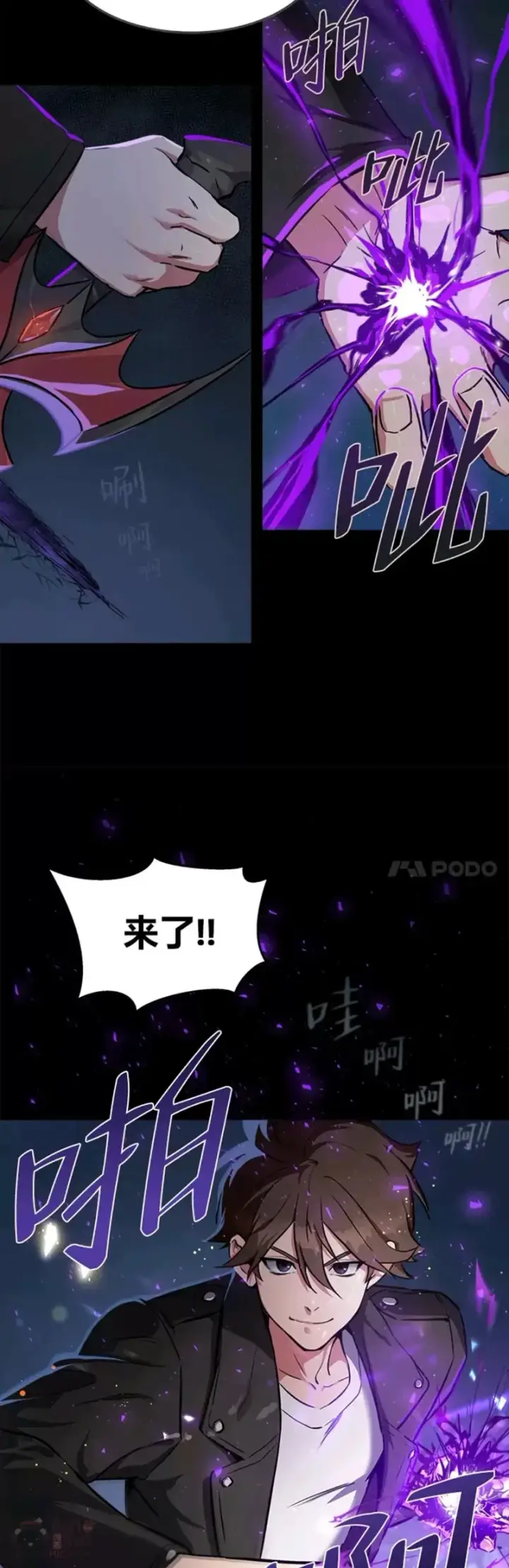 《1等级玩家》第01话 觉醒图14