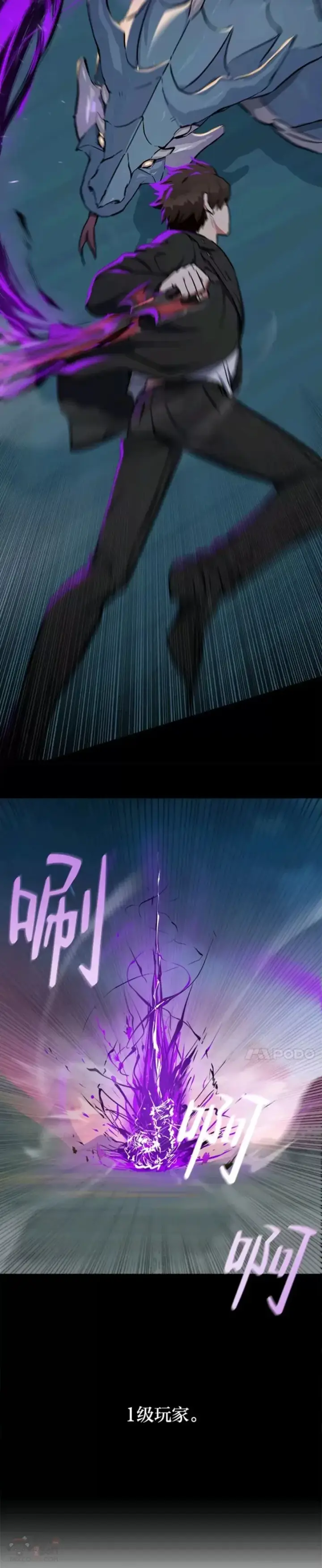 《1等级玩家》第01话 觉醒图17