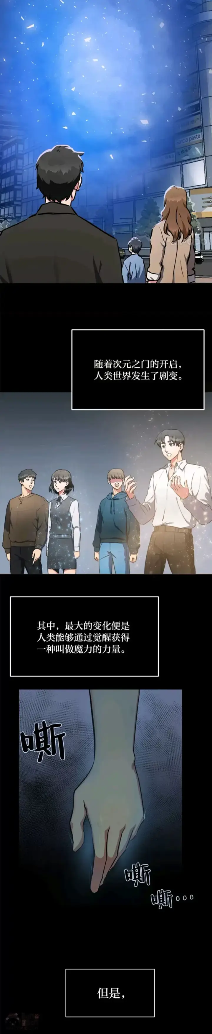 《1等级玩家》第01话 觉醒图20