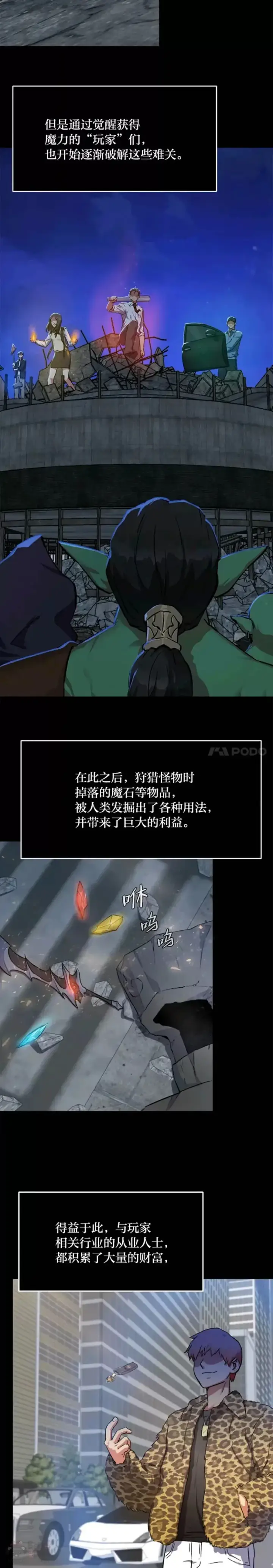 《1等级玩家》第01话 觉醒图22
