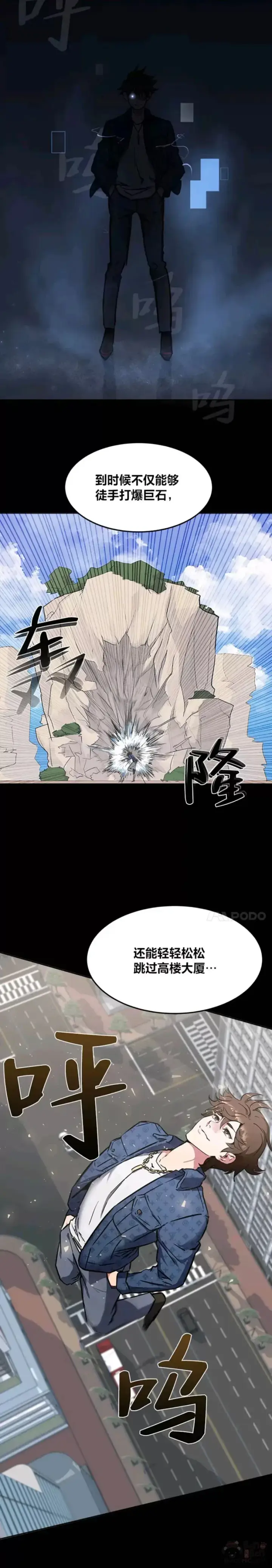 《1等级玩家》第01话 觉醒图25