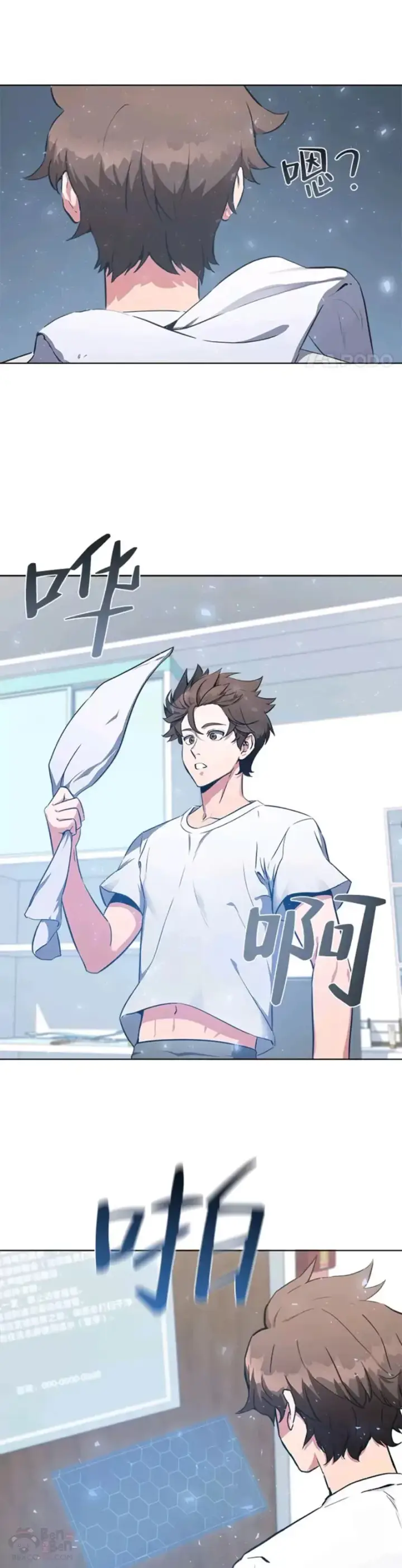 《1等级玩家》第01话 觉醒图31