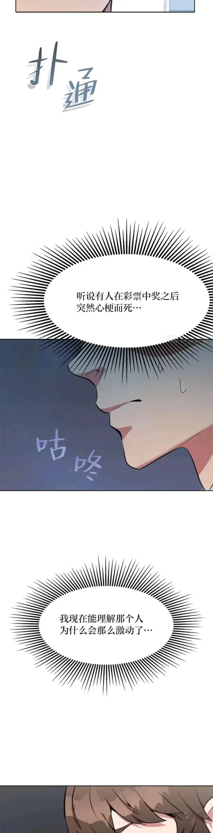 《1等级玩家》第01话 觉醒图33