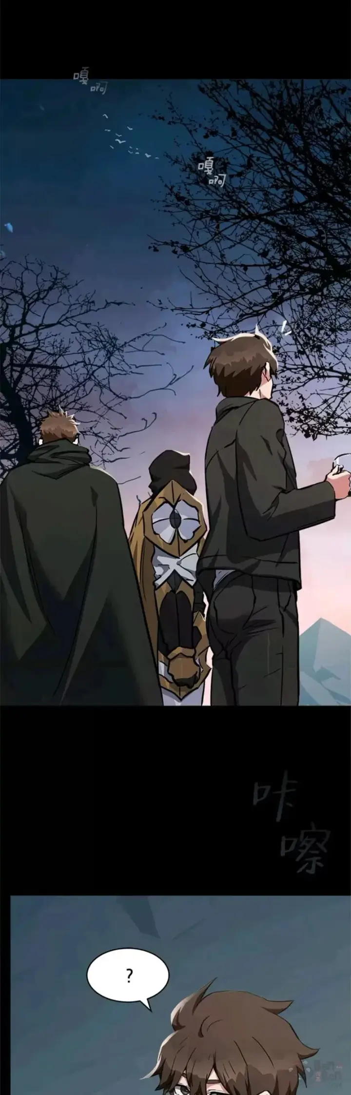 《1等级玩家》第01话 觉醒图4