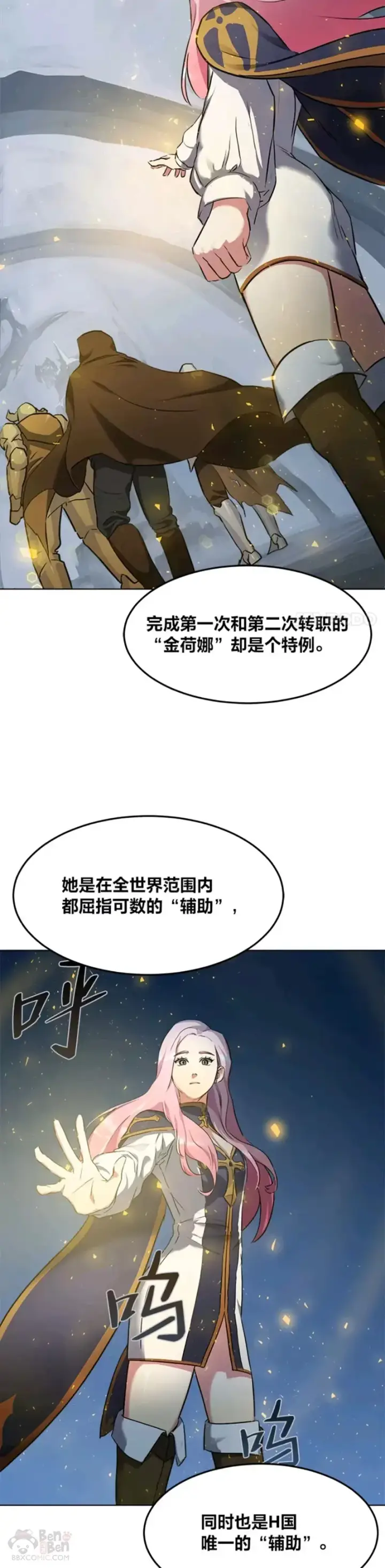 《1等级玩家》第01话 觉醒图42