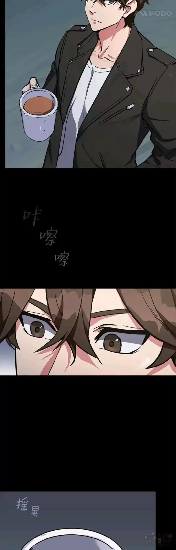 《1等级玩家》第01话 觉醒图5