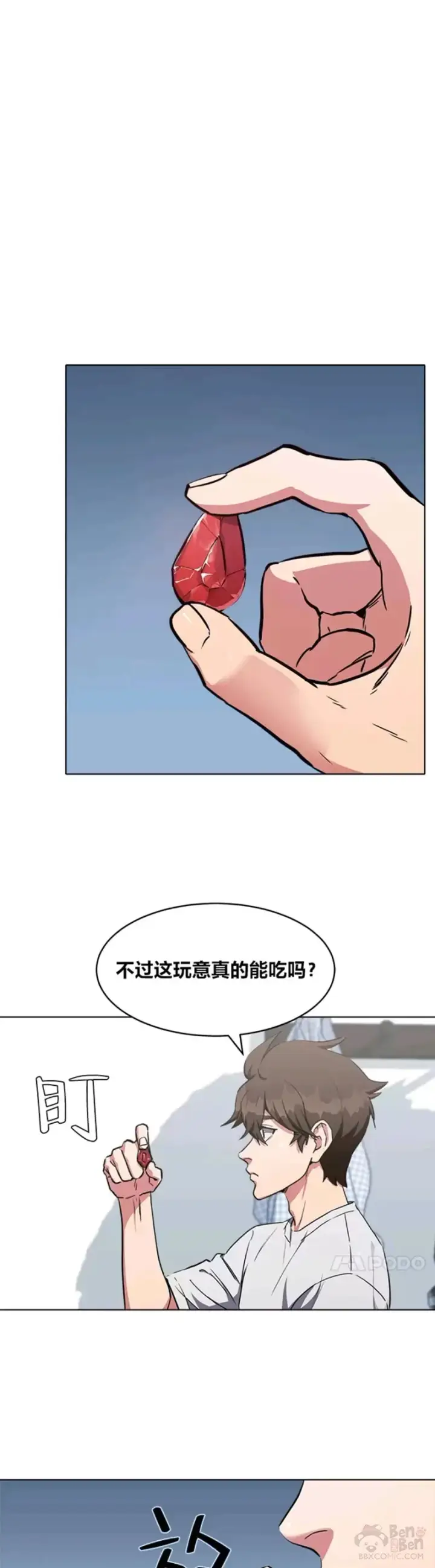 《1等级玩家》第01话 觉醒图56