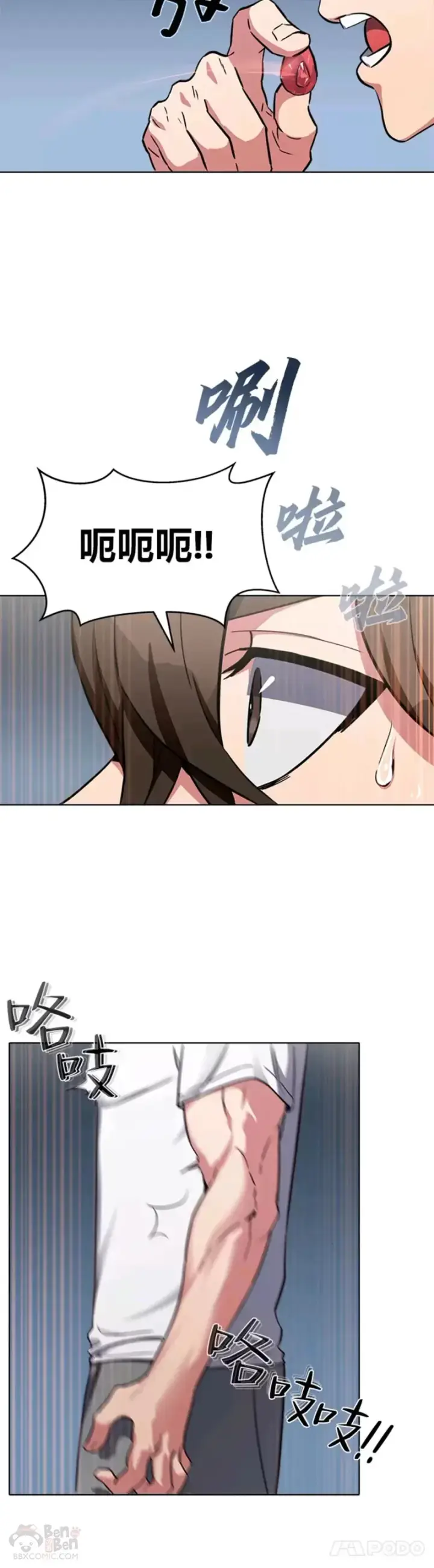 《1等级玩家》第01话 觉醒图57