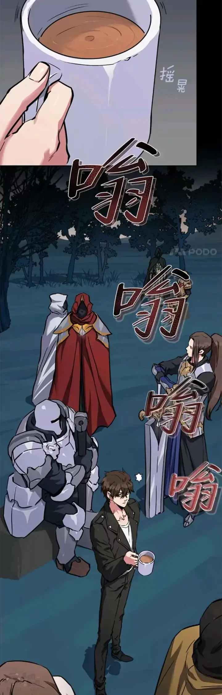 《1等级玩家》第01话 觉醒图6