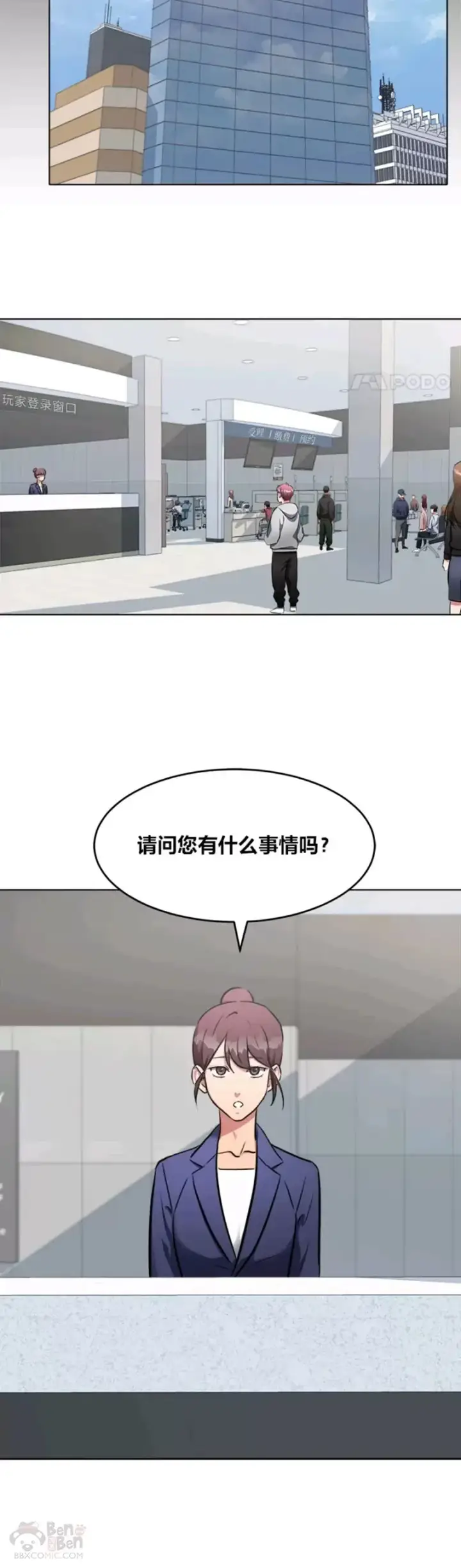 《1等级玩家》第01话 觉醒图65