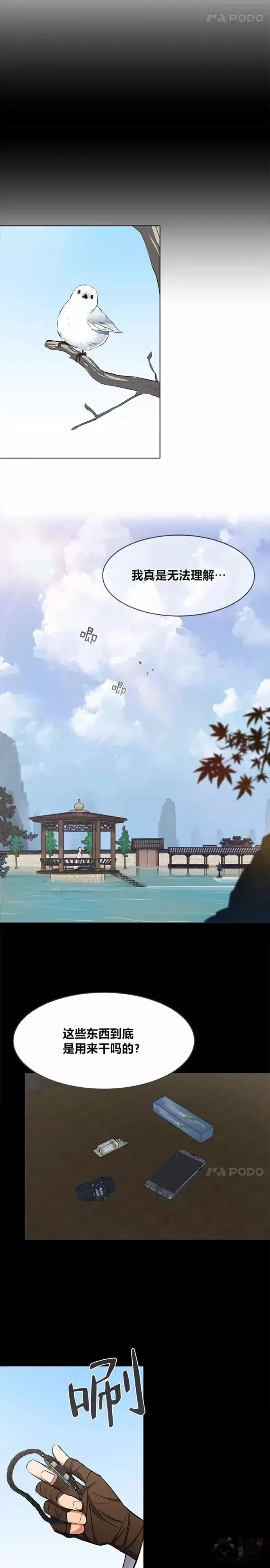 《1等级玩家》第02话 寿命与积分图12