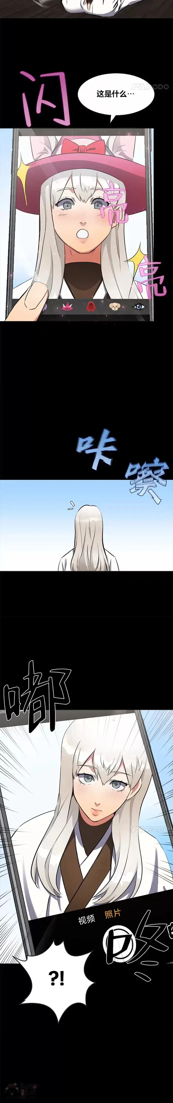 《1等级玩家》第02话 寿命与积分图17