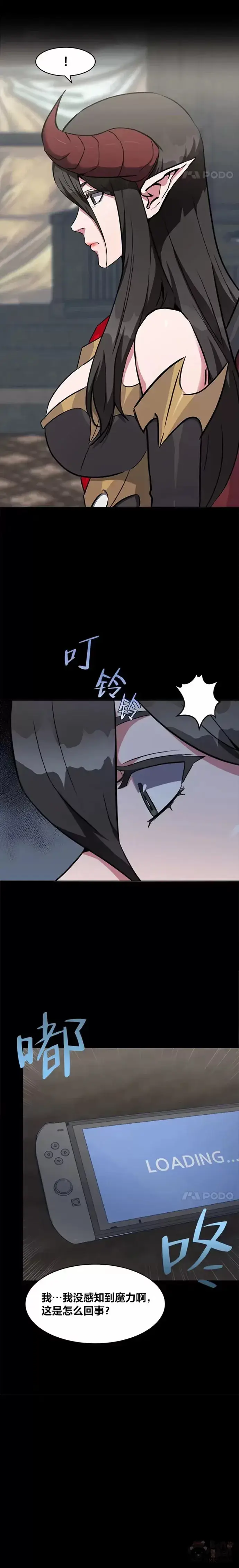 《1等级玩家》第02话 寿命与积分图21