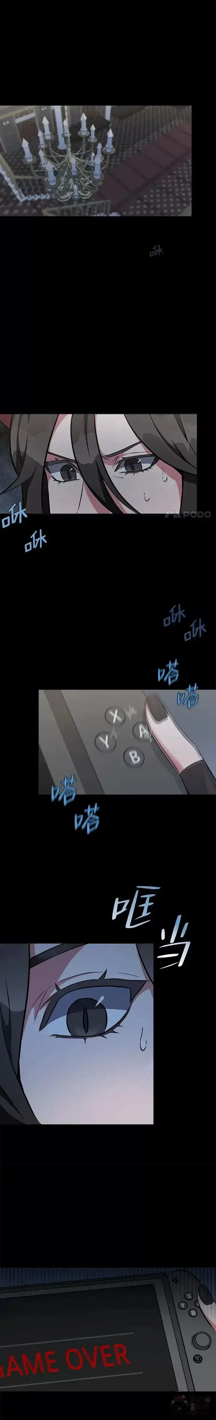 《1等级玩家》第02话 寿命与积分图22