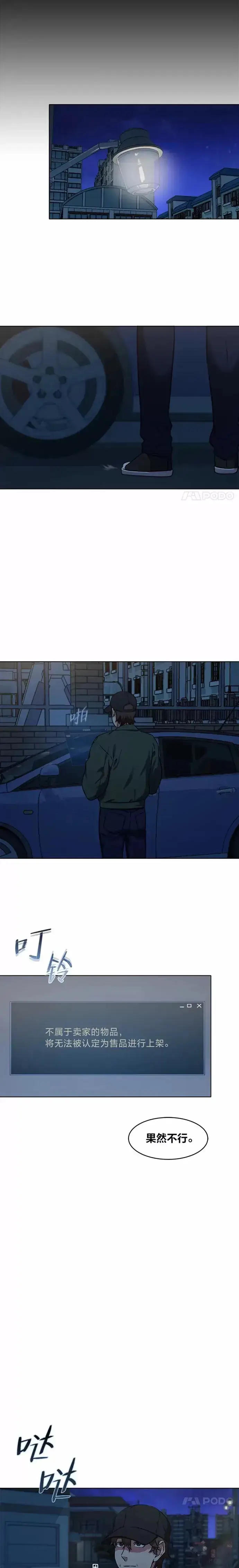 《1等级玩家》第02话 寿命与积分图24