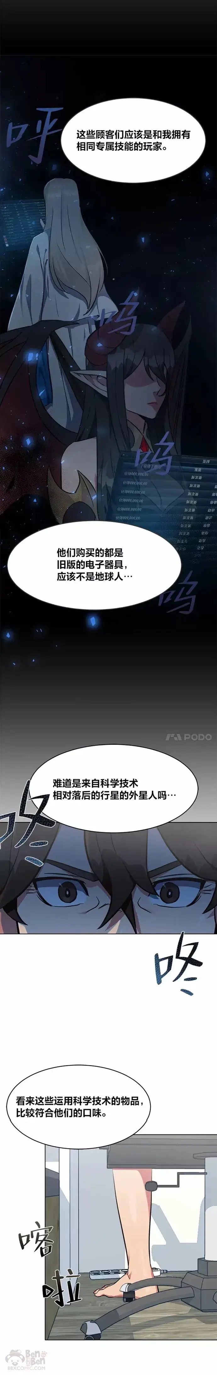 《1等级玩家》第02话 寿命与积分图35