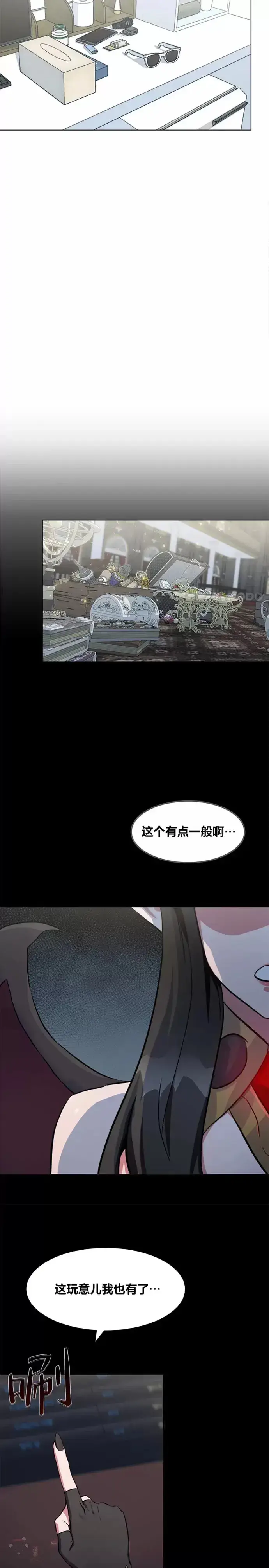 《1等级玩家》第02话 寿命与积分图8